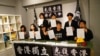 八名流亡港人在台北宣布參選 “香港議會” 爭取海外發聲途徑