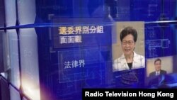 香港電台播放的介紹香港選舉委員會的節目。
