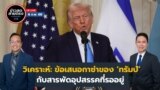 rotv 020525