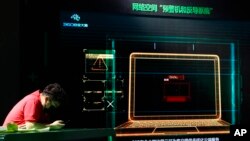 中國網絡安全產品360安全大腦的模擬展示